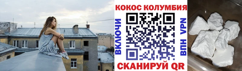 Кокаин Columbia  где продают наркотики  Саратов 