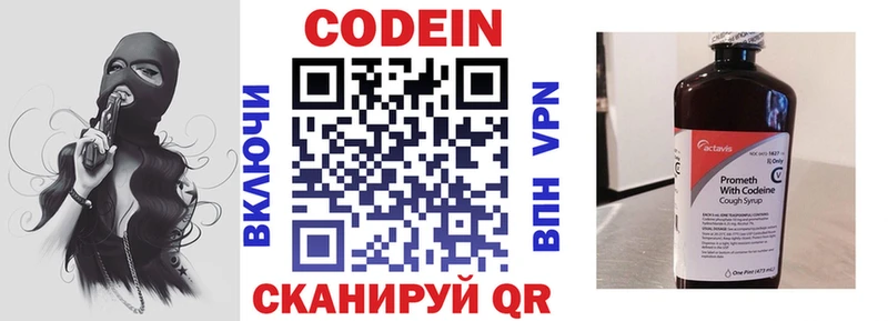 ссылка на мегу ССЫЛКА Саратов Кодеиновый сироп Lean напиток Lean (лин) сколько стоит