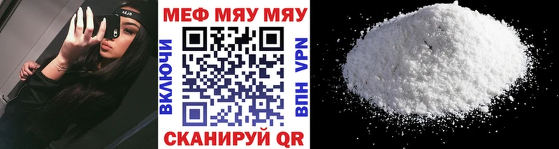 Меф кристаллы  Саратов 