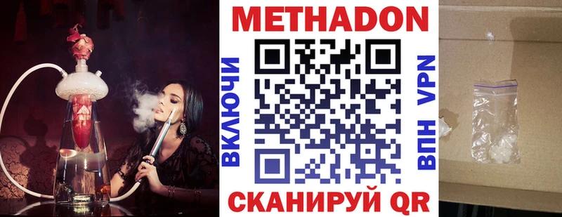 МЕТАДОН мёд Саратов