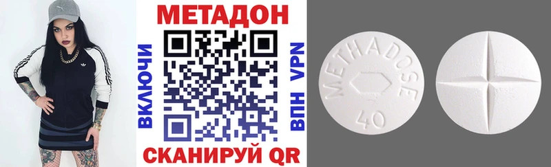 Метадон кристалл  Саратов 